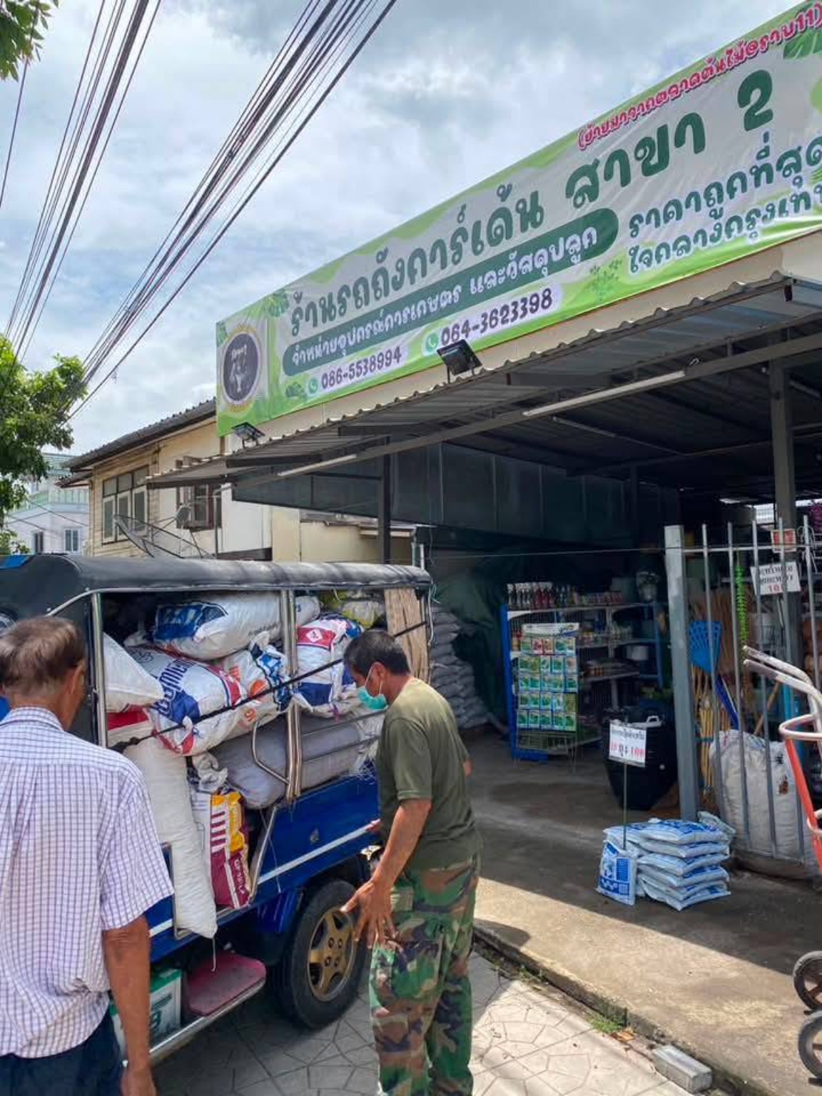 หน้าร้านช่วงให้บริการ